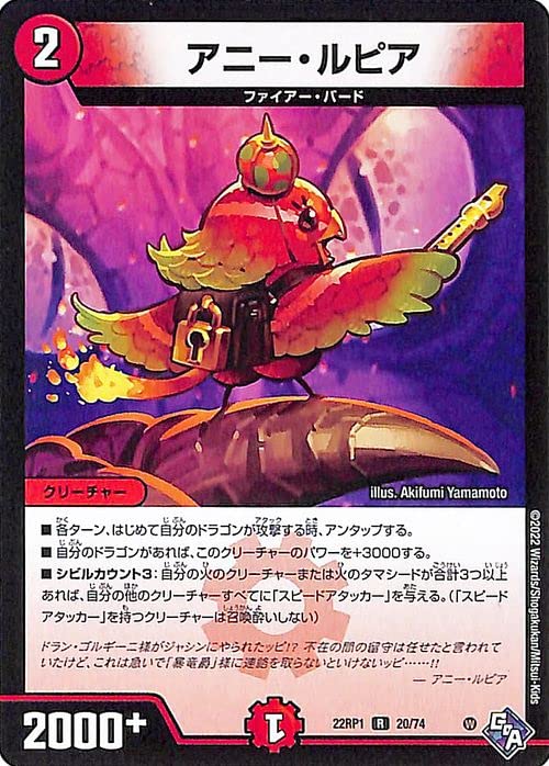 Amazon.co.jp: デュエルマスターズ アニー・ルピア(レア) 伝説の邪神