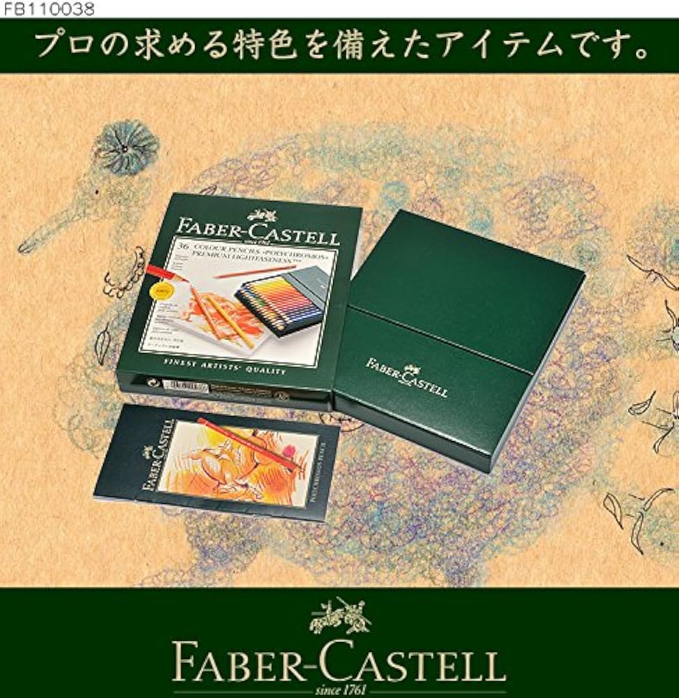 Amazon.co.jp: ファーバーカステル ポリクロモス色鉛筆 36色セット
