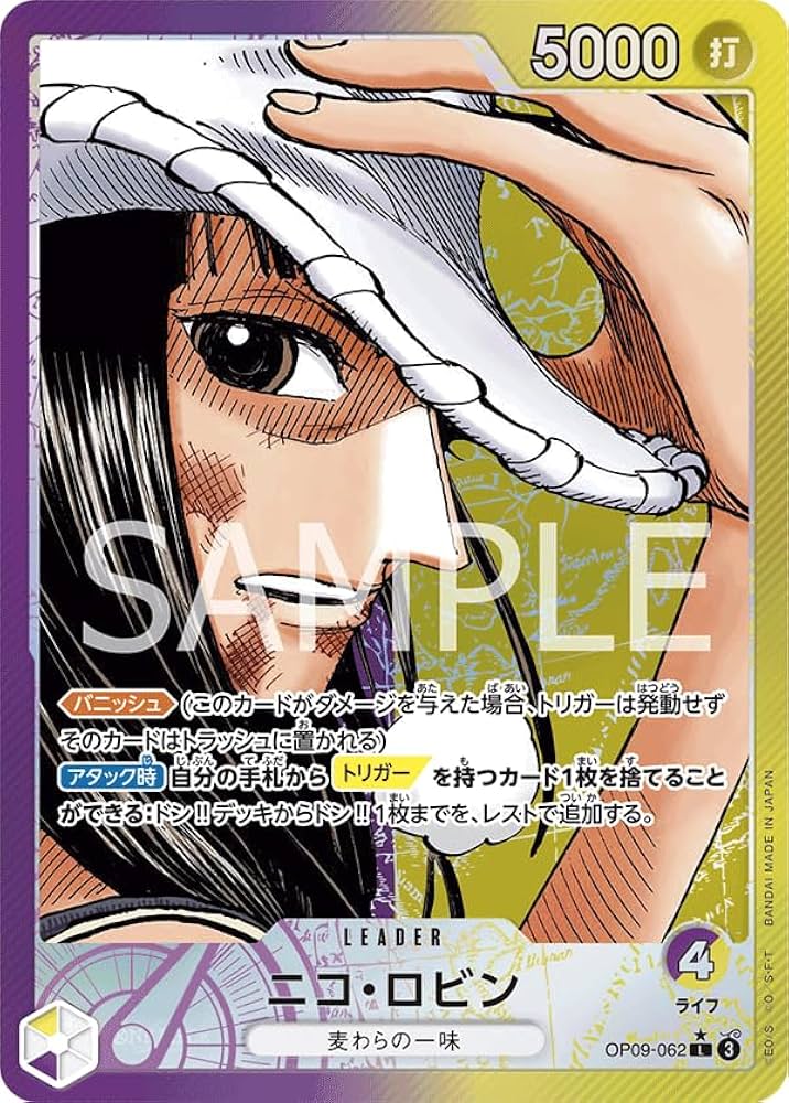 Amazon.co.jp: ワンピースカードゲーム OP09-062 【パラレル】 ニコ