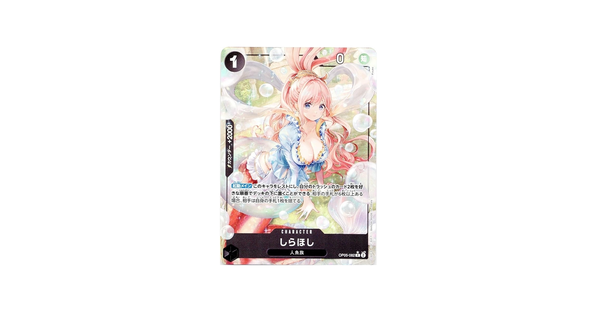 Amazon.co.jp: ワンピースカードゲーム しらほし 黒 R ONE PIECE CARD