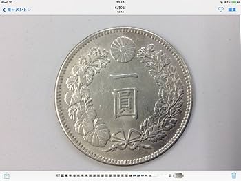 Amazon | 【銀貨】新1円 銀貨 明治38年(1905年) 【龍銀】（古銭） 通販
