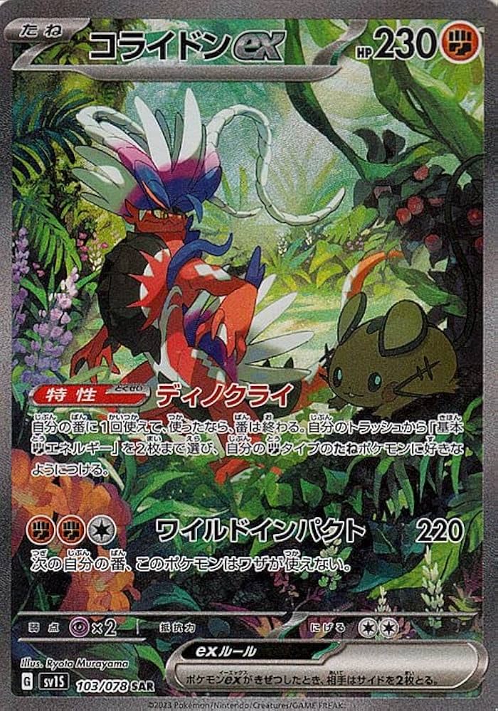 Amazon.co.jp: ポケモンカードゲームSV sv1 拡張パック スカーレット