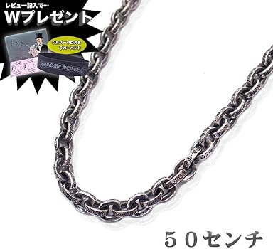 Amazon | [クロムハーツ] ネックレス ペーパーチェーン 20インチ 50cm