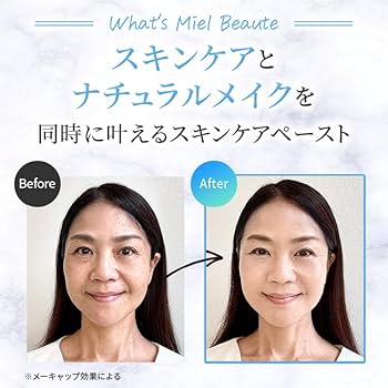 Amazon.co.jp: 【ミエルボーテ】デイタイムスキンケアペーストバニラ