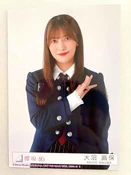 Amazon.co.jp: 櫻坂46 大沼晶保 封入特典生写真 : おもちゃ
