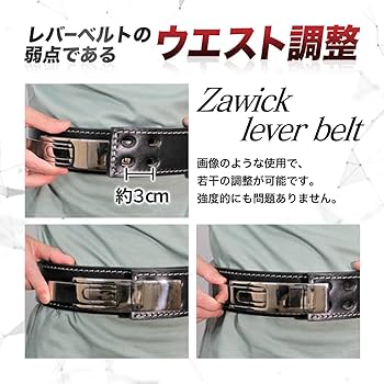 Amazon | Zawick トレーニングベルト レバーアクションベルト レザー