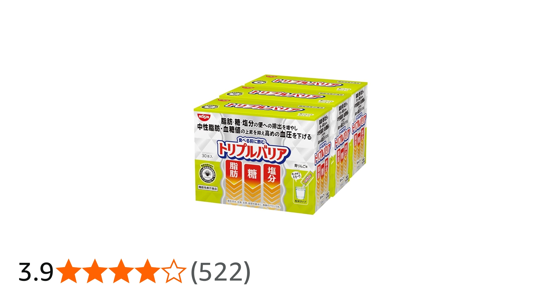 Amazon | 日清食品 トリプルバリア 青りんご味 3箱セット 1箱30本入