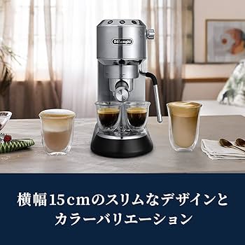 Amazon | De'Longhi (デロンギ) エスプレッソメーカー デディカ アルテ