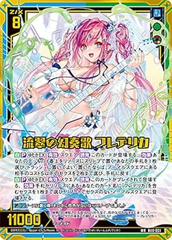 Amazon.co.jp: ゼクス Z/X B40-051 流翠の幻奏歌 フレデリカ (WR