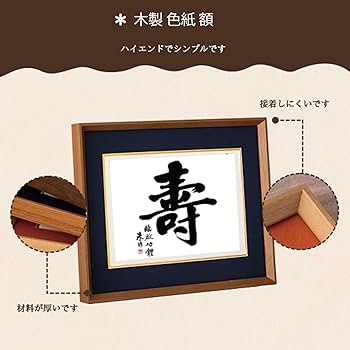 Amazon.co.jp: 額縁 色紙 額 (242x272mm) 高級木製 額縁 uvカット