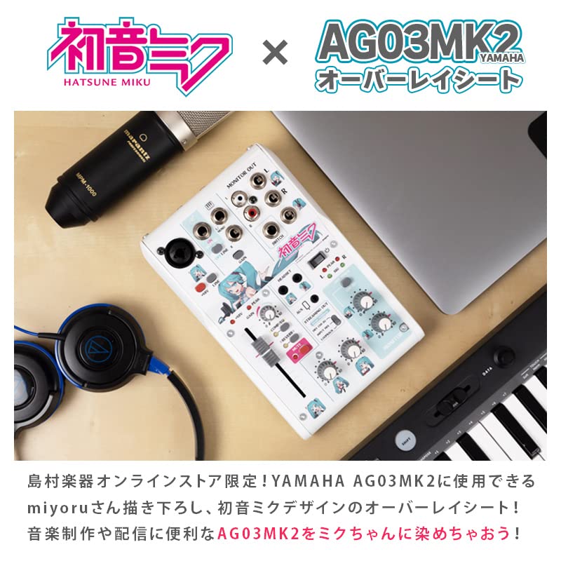 Amazon.co.jp: 初音ミク AG03mk2用オーバーレイシート : 楽器・音響機器