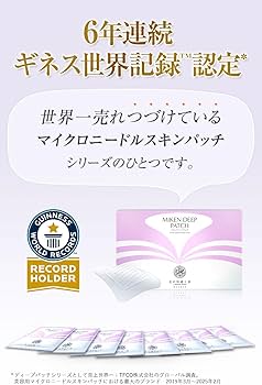 Amazon.co.jp: 北の快適工房 ミケンディープパッチ : ビューティー