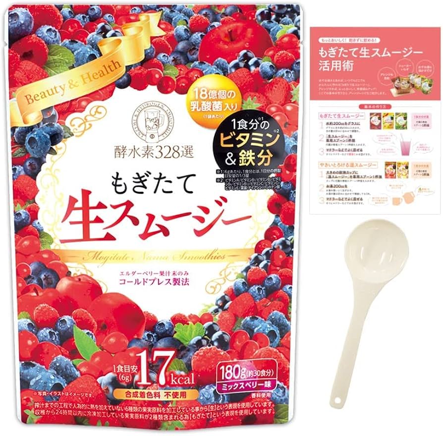 Amazon | もぎたて生スムージー スプーン＆同梱物付き [ スムージー