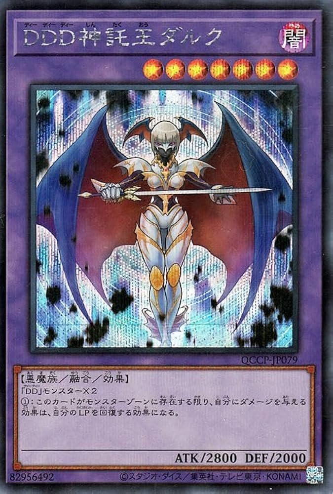 Amazon.co.jp: 遊戯王カード DDD神託王ダルク(シークレットレア