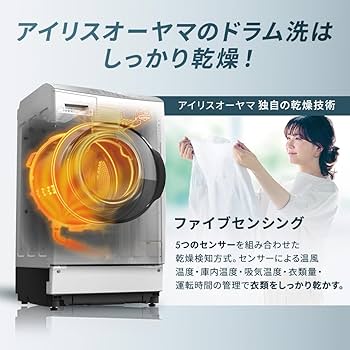 Amazon | アイリスオーヤマ ドラム式洗濯機 洗濯8kg 乾燥4kg ホワイト