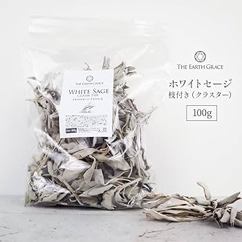 Amazon | 無農薬 ホワイトセージ 枝付き (クラスター) 約100g