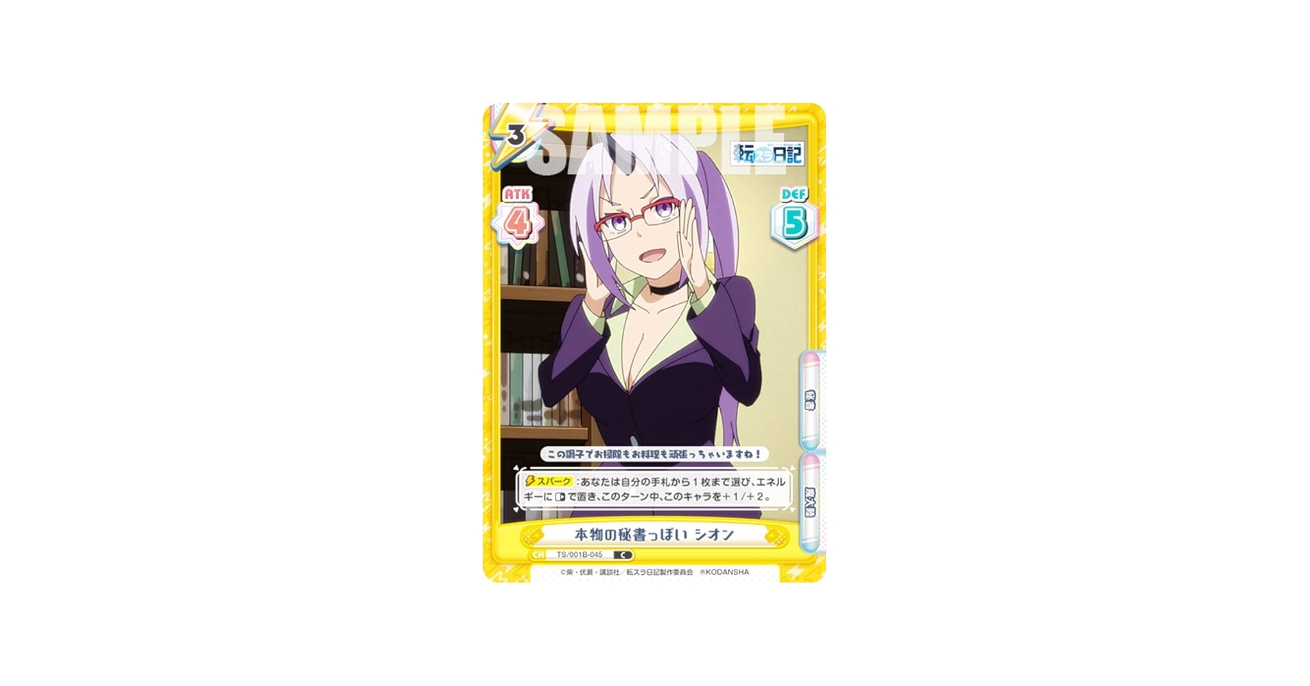 Amazon.co.jp: Reバース TS/001B-045 本物の秘書っぽい シオン (C