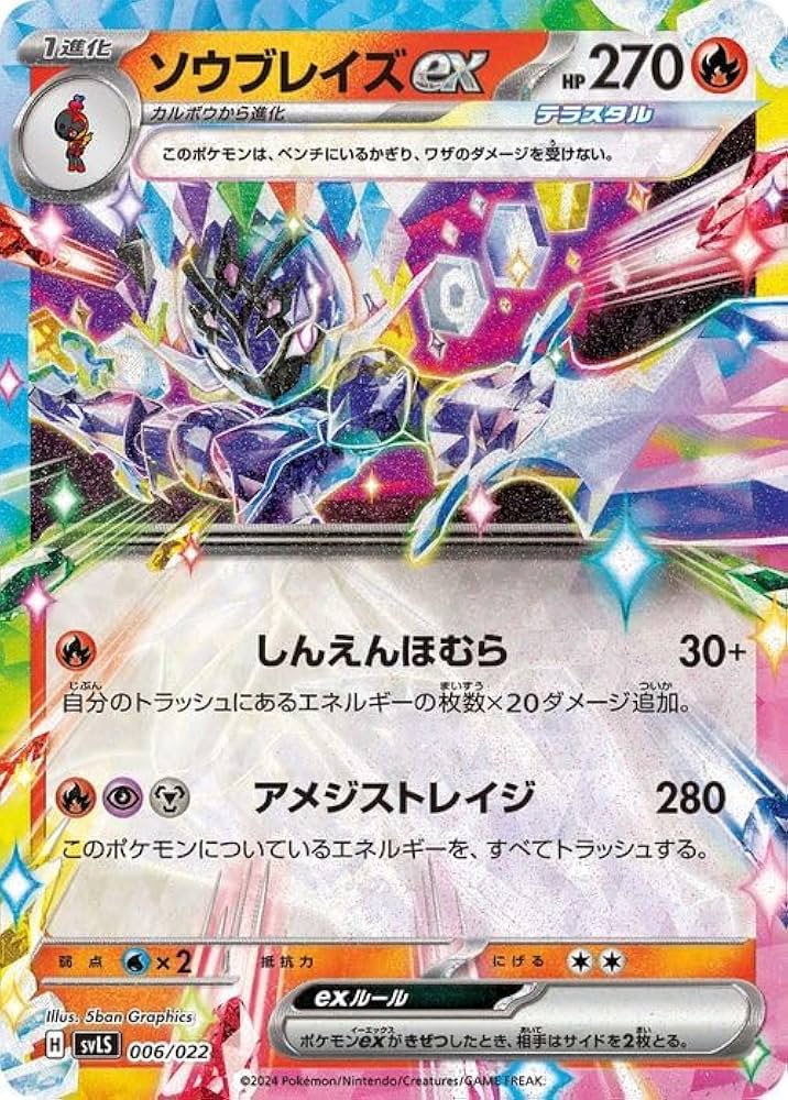 Amazon.co.jp: ポケモンカードゲームSV svL スターターセット テラス