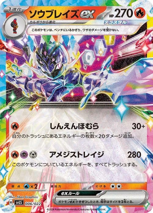 Amazon.co.jp: ポケモンカードゲームSV svL スターターセット テラス