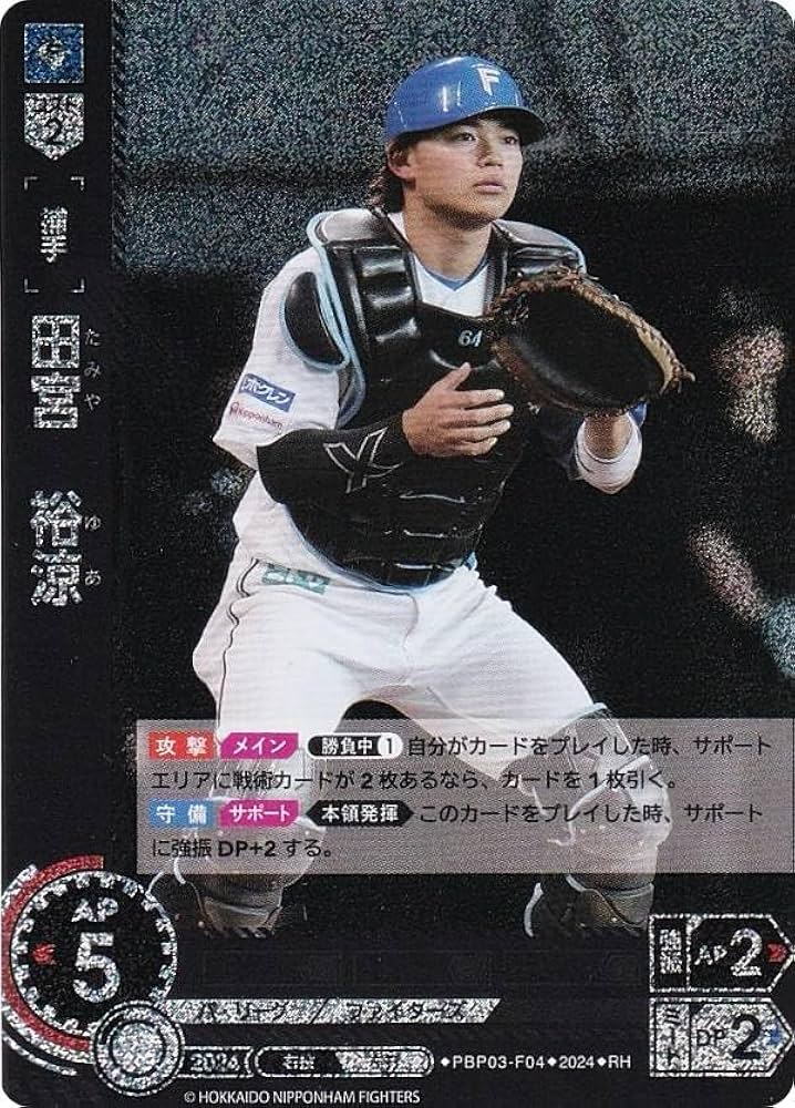 Amazon.co.jp: 【パラレル】ドリームオーダー PBP03-F04 田宮 裕涼