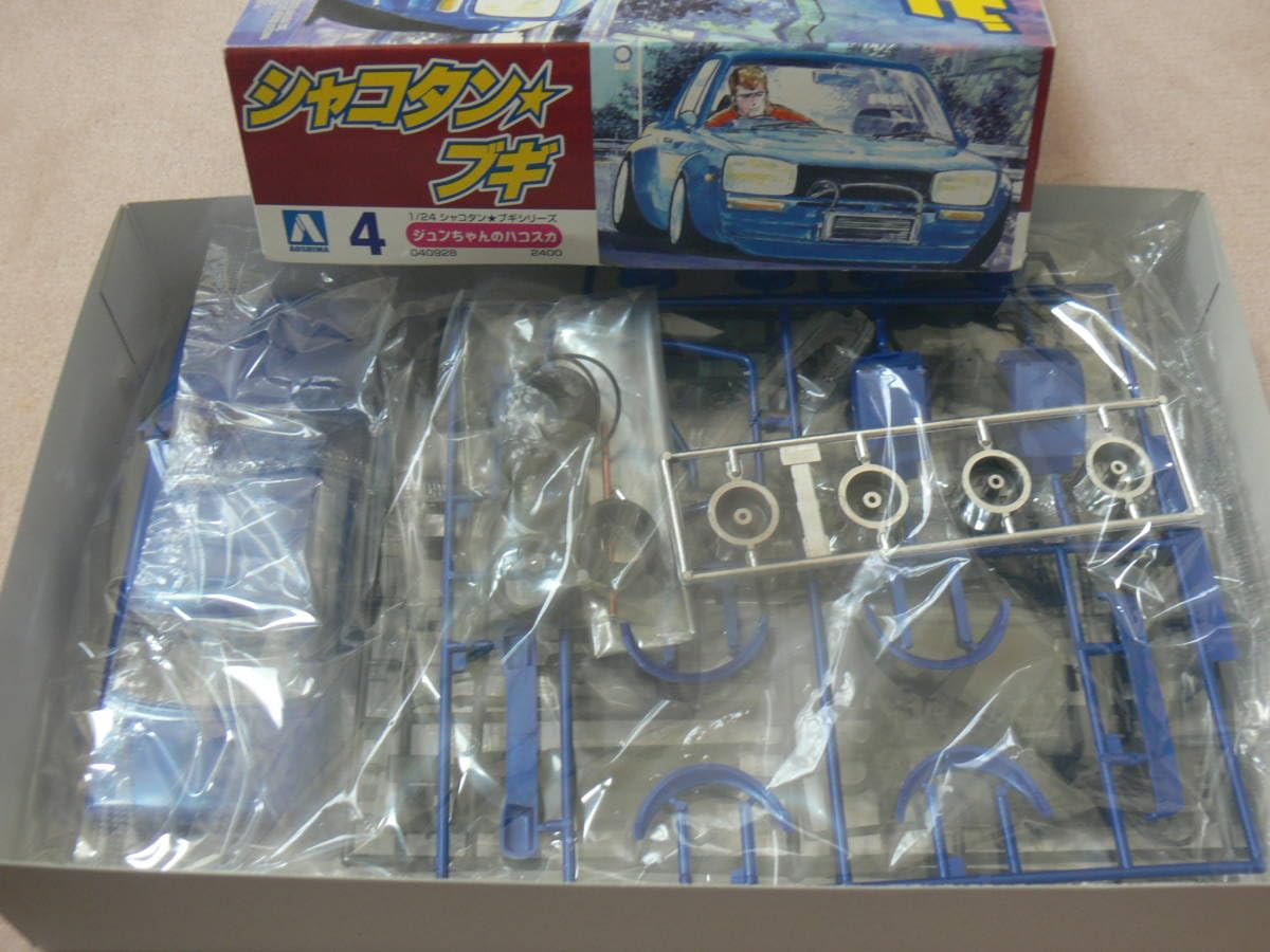 Amazon.co.jp: 只今 アオシマシャコタン ブギシリーズ ジュンちゃんの