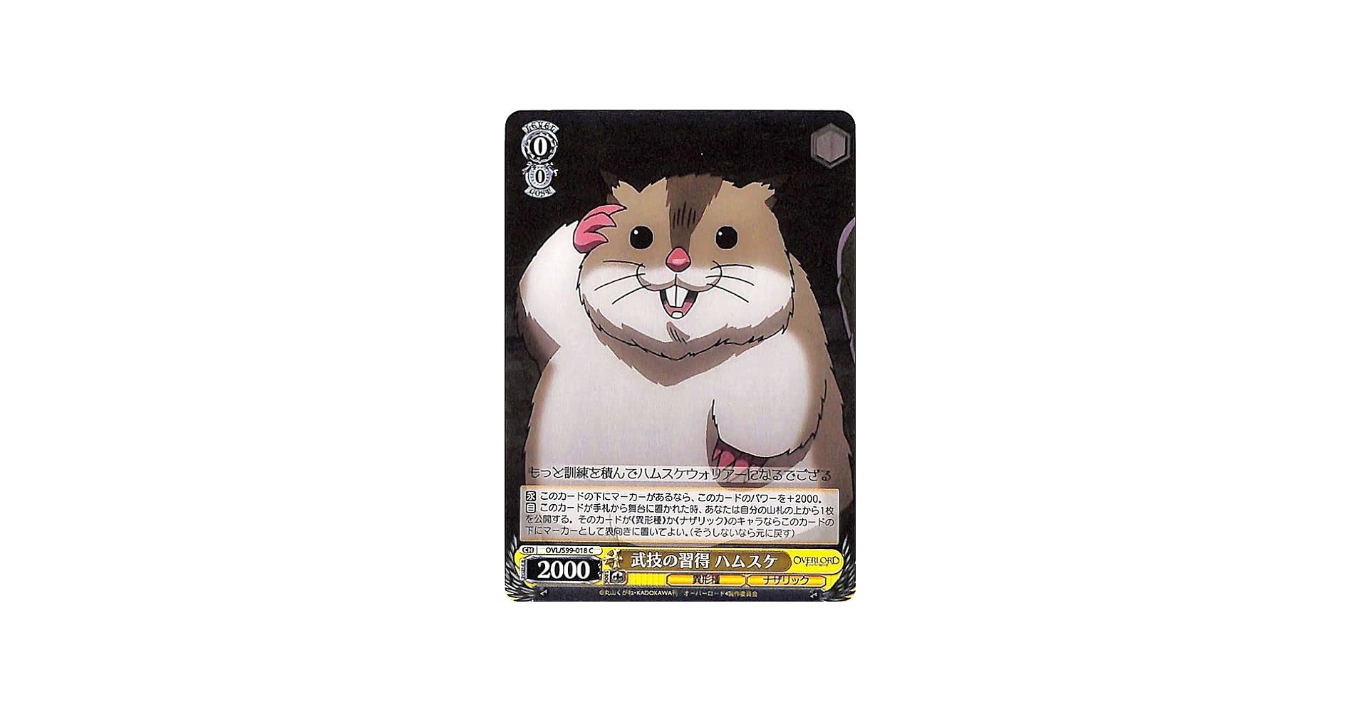Amazon.co.jp: ヴァイスシュヴァルツ オーバーロード Vol.2 武技の習得