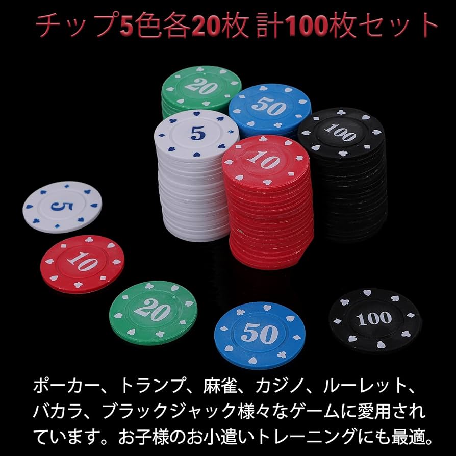 Amazon | ピュアシーク カジノチップ 100枚 セット ケース 付 安い