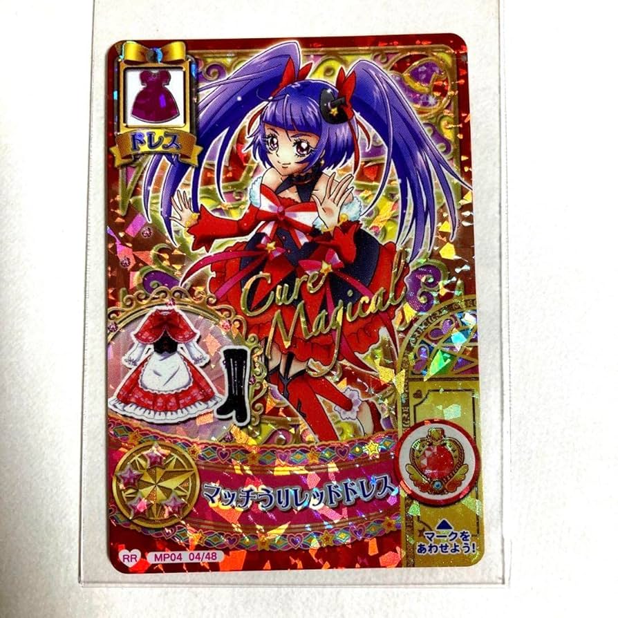 Amazon.co.jp: 魔法使いプリキュアDCD レアカード キュアマジカルRR