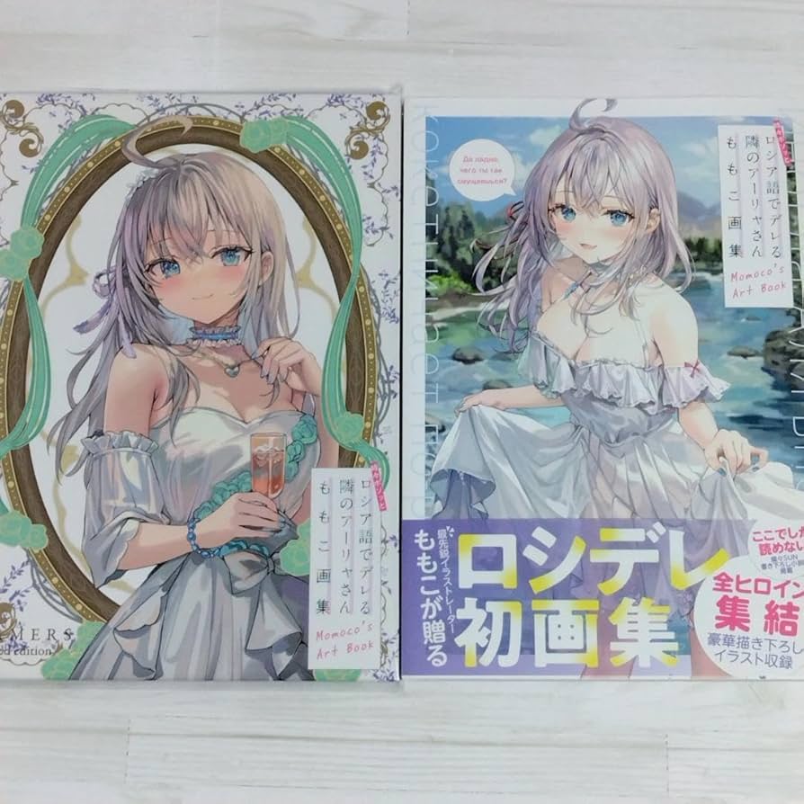 Amazon.co.jp: アーリャさん ももこ画集 ゲーマーズ限定版特典 複製