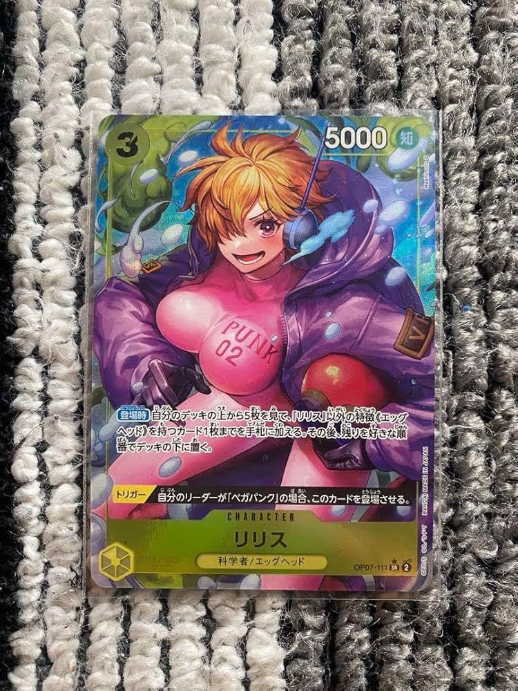 Amazon.co.jp: ワンピースカード リリス パラレル : おもちゃ