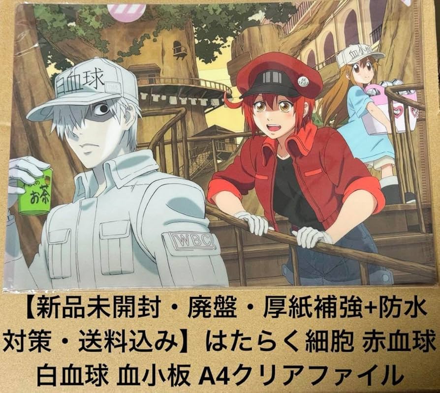 Amazon.co.jp: ・はたらく細胞 赤血球 白血球 血小板 A4クリアファイル