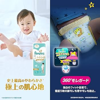 Amazon | 【セット買い】【パンツ Lサイズ】パンパース オムツ 肌への
