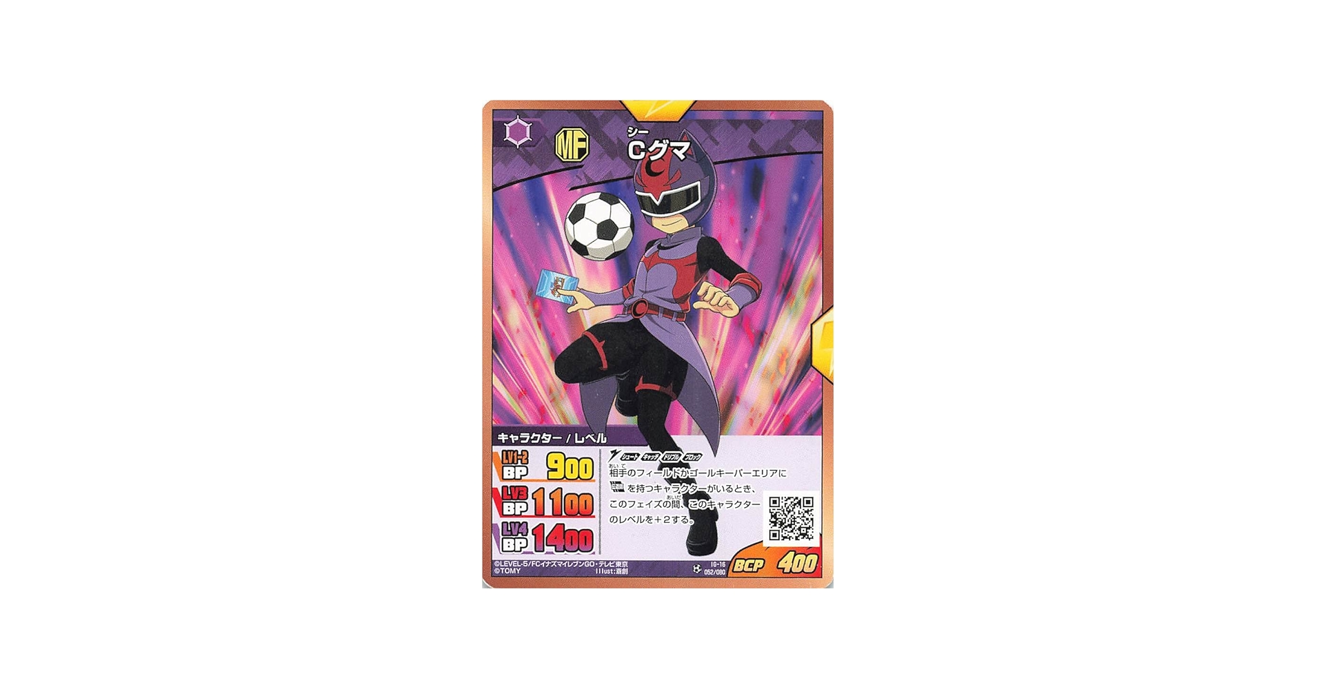 Amazon.co.jp: イナズマイレブンGO トレーディングカード Cグマ IG-16