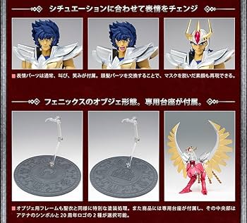Amazon.co.jp: 聖闘士聖衣神話 フェニックス一輝（初期青銅聖衣）20th