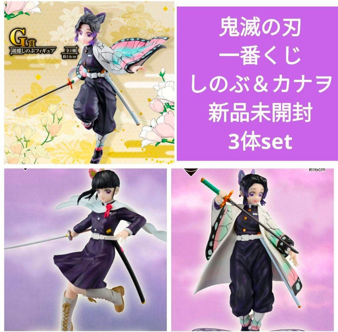 Amazon.co.jp: 鬼 滅 一番くじ 胡蝶しのぶ 栗花落カナヲ フィギュア 3
