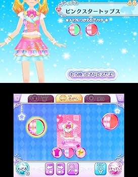 Amazon.co.jp: アイカツスターズ! Myスペシャルアピール - 3DS : ホビー