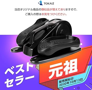 Amazon.co.jp: TOKAIZ フィットネスバイク ミニ 電動フィットネス