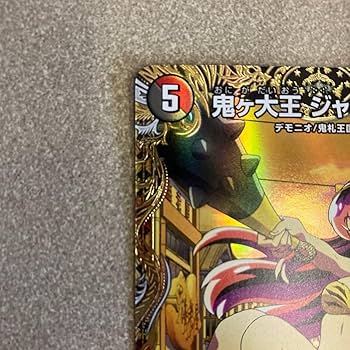 Amazon.co.jp: 鬼ケ大王ジャオウガ 金トレジャー ファンタジーベスト