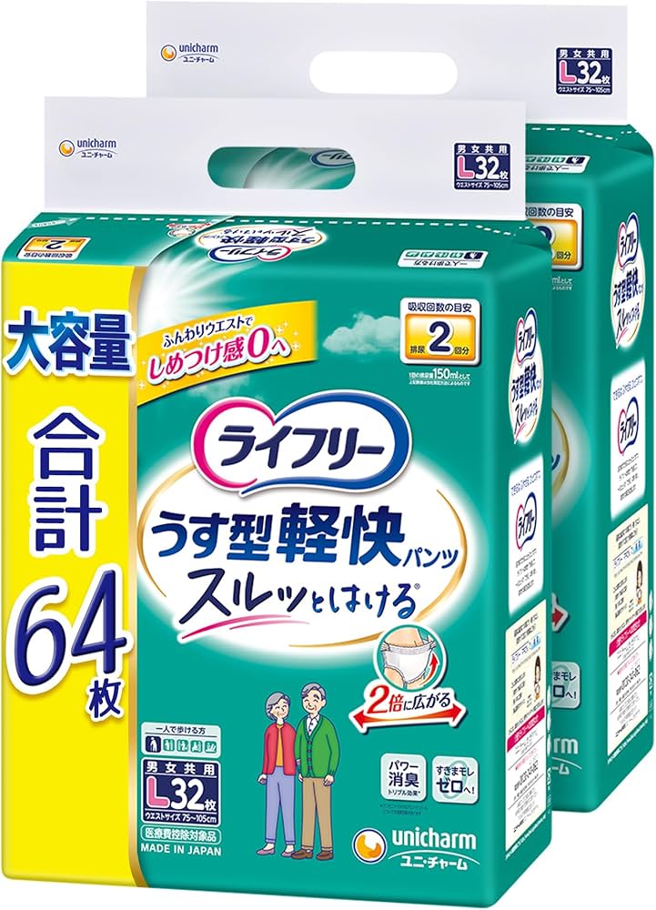 Amazon.co.jp: ライフリー 【 うす型軽快パンツ】 2回吸収 Lサイズ