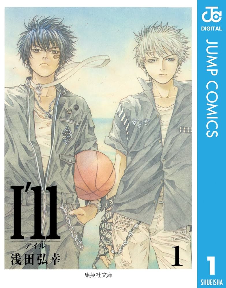 Amazon.co.jp: I'll 〜アイル〜 1 (ジャンプコミックスDIGITAL) 電子