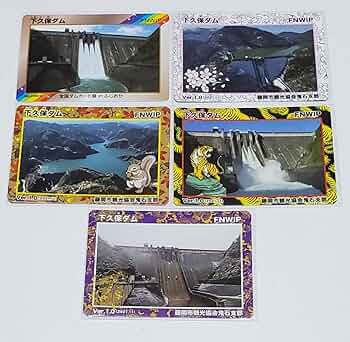 Amazon.co.jp: 超ダムカード 下久保ダム ダムカード展冬桜スタンプ