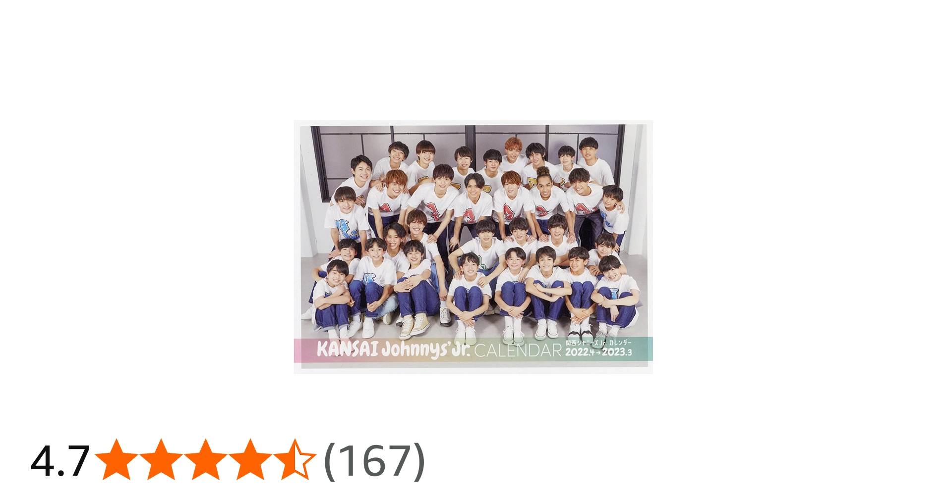 Amazon.co.jp: 関西ジャニーズJr. カレンダー 2022.4 - 2023.3