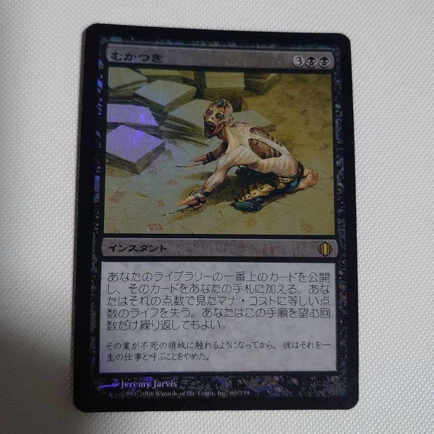 MTG 【PSA10】燃え立つ空、軋賜 ドラフト・セット版 日本語FOIL MTG