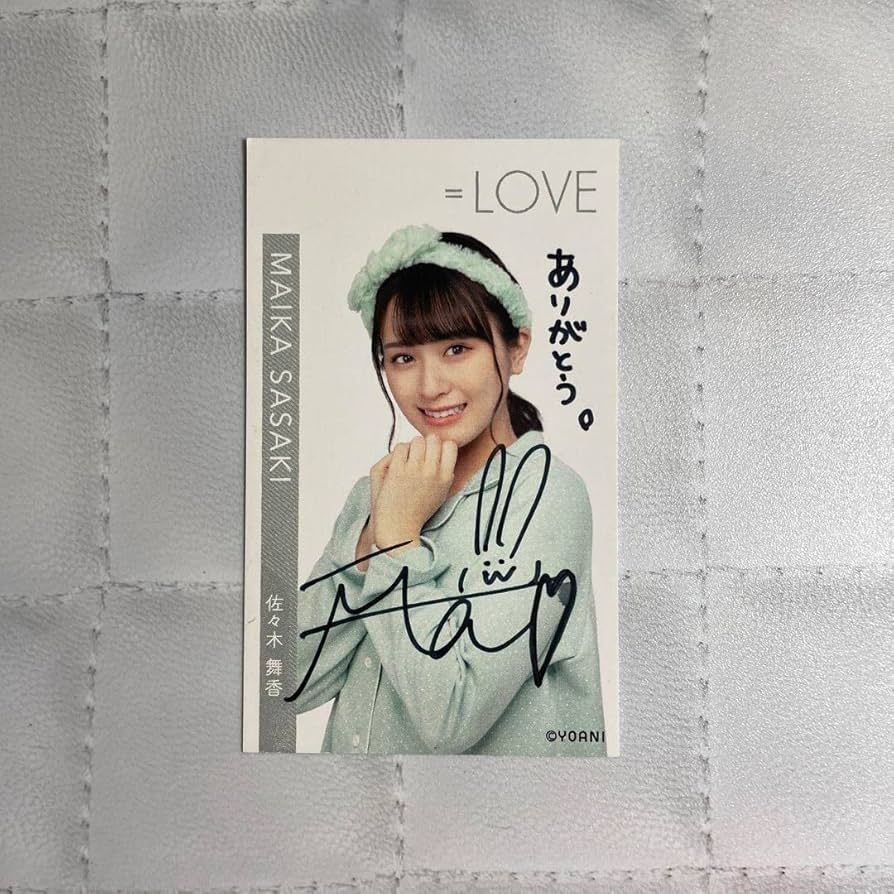 Amazon.co.jp: 佐々木舞香 直筆サイン コメント入りカード : おもちゃ