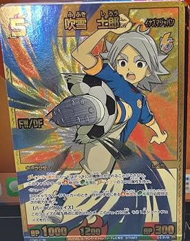 Amazon.co.jp: イナズマイレブンTCG吹雪 士郎LR SR R ホロカード3枚