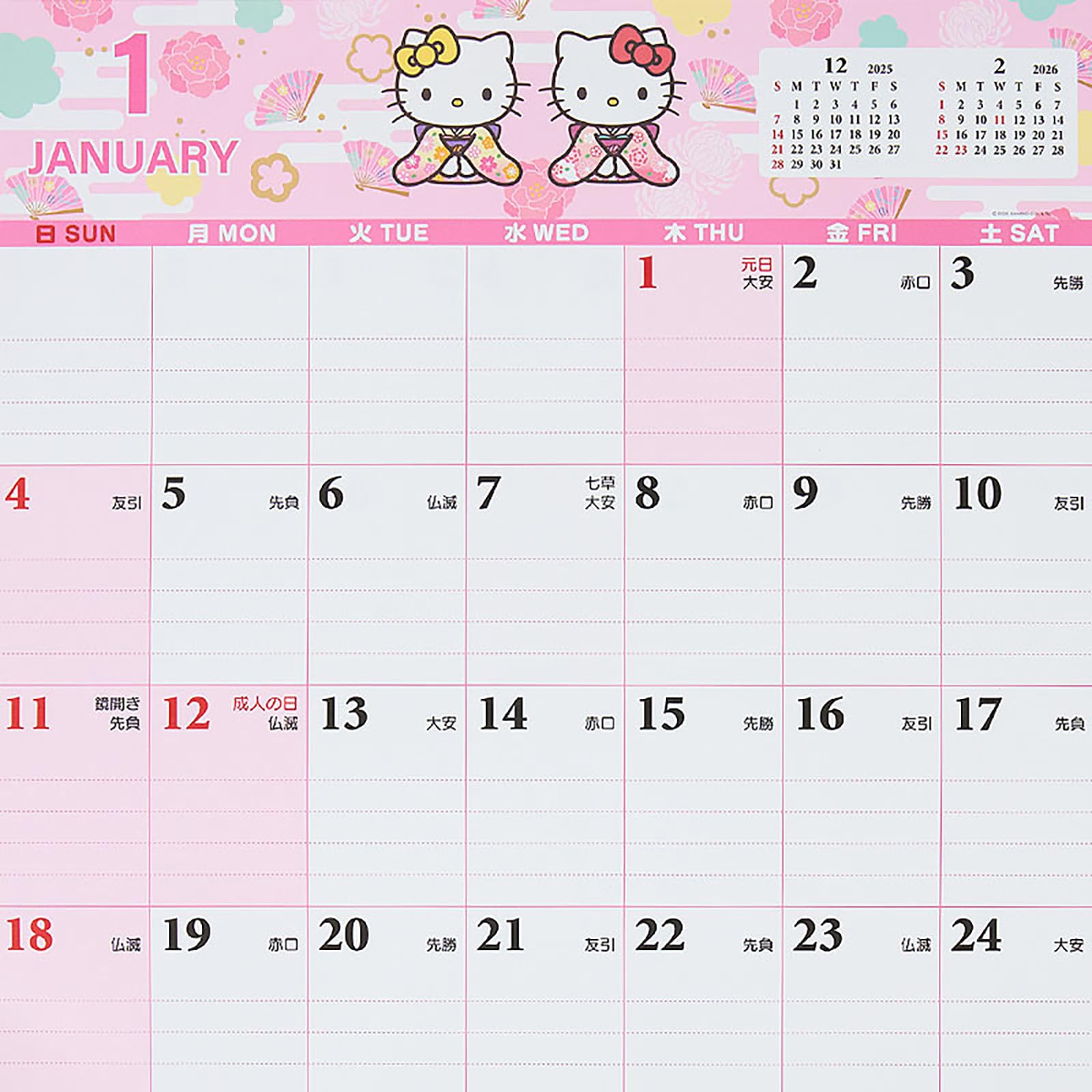 Amazon.co.jp: サンリオ(SANRIO) 書き込みカレンダー 2026 ハロー