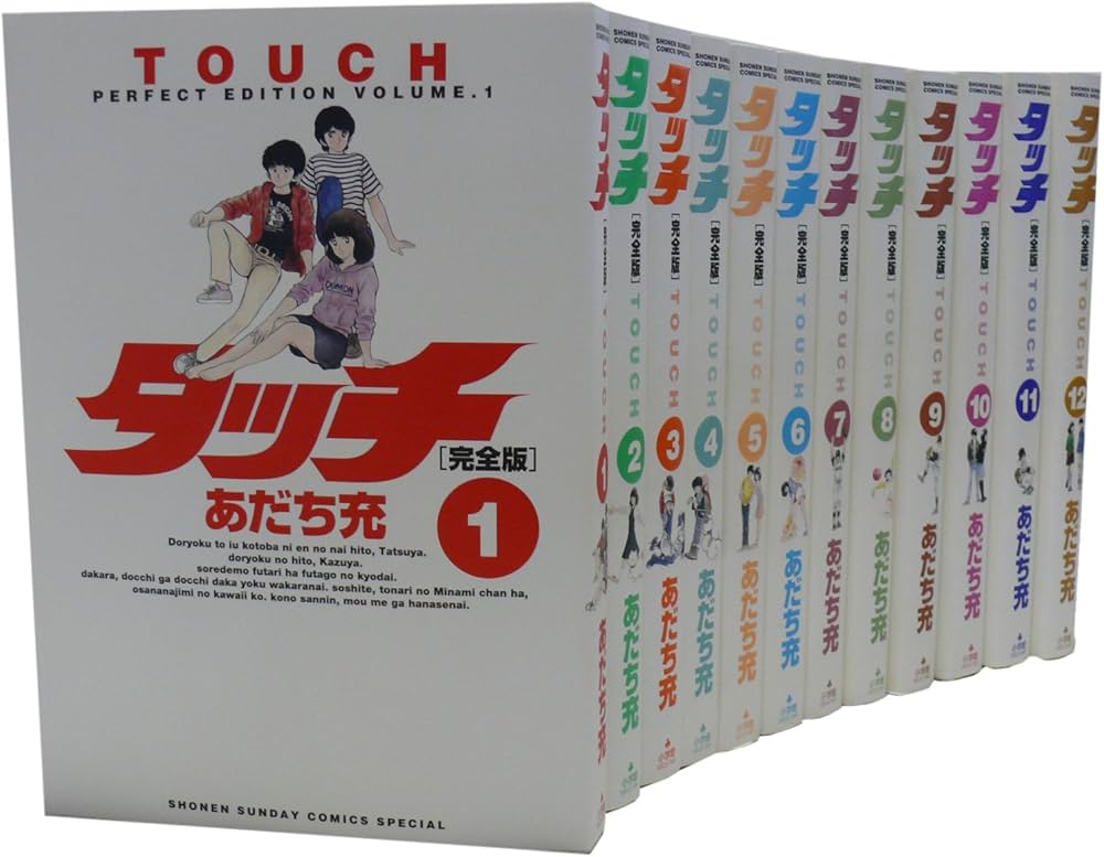 Amazon.co.jp: タッチ コミック 完全版 全12巻 完結セット(少年