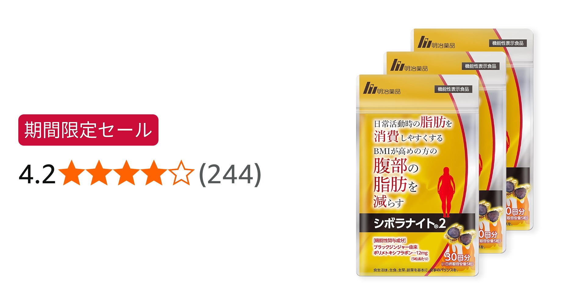 Amazon | 【公式】明治薬品 シボラナイト2 3袋セット （1袋 150粒/30日