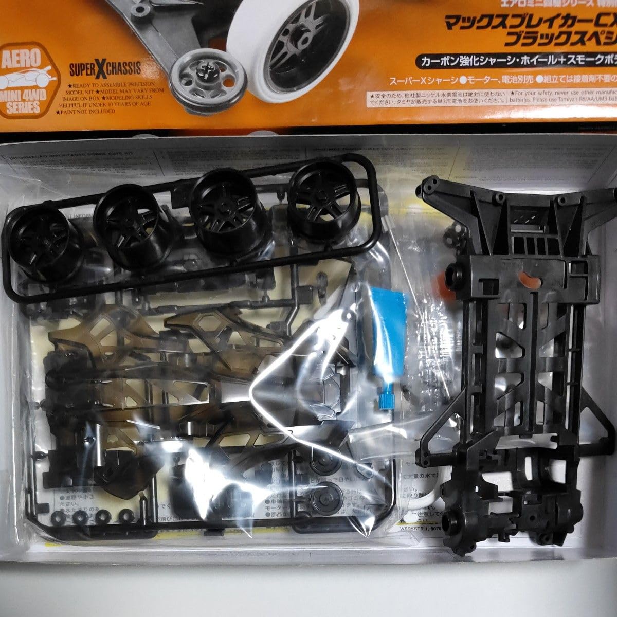 Amazon | マックスブレイカー CX09 ブラックスペシャル 1/32スケール