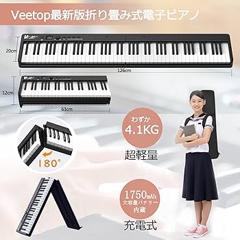 Amazon | Veetop 電子ピアノ 88鍵盤 【折り畳み式】 充電型 生ピアノと